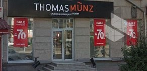 Магазин немецкой обуви Thomas Munz