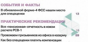 Региональный информационный центр СБВ