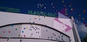 Досуговый центр Импульс в Металлургическом районе