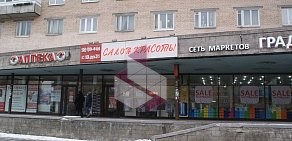 Салон красоты У граната на Бухарестской улице