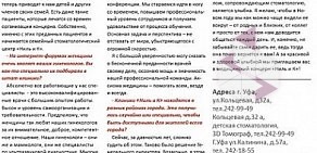 Офис медицинского центра Ниль и К на Кольцевой улице