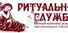 Городская похоронная служба на Киевском шоссе