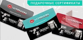 Магазин спортивного питания Vitawin