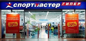 Магазин спортивных товаров Спортмастер в ТЦ Космопорт