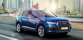 Автосалон Audi Ауди Центр