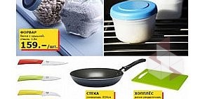 Центр заказа товаров из IKEA