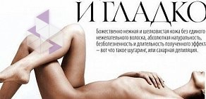 Мужской салон эпиляции FOR MEN