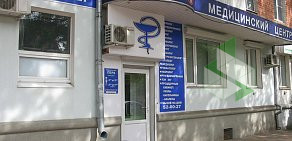 Медицинский центр Гера на улице Горького 
