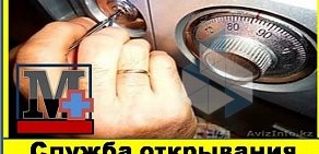 Служба открывания дверей и машин