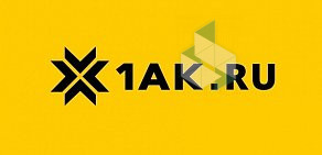 1AK.RU – Интернет-магазин аккумуляторов в Санкт-Петербурге