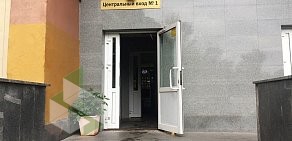 Бюро переводов Прима Виста на улице Кирова