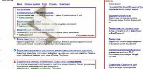 Студия интернет-рекламы PRoдвижение