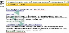 Студия интернет-рекламы PRoдвижение