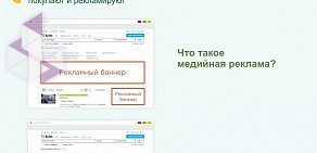 Студия интернет-рекламы PRoдвижение