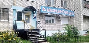 Медицинский центр Парус здоровья на МОПРа