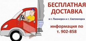 Торгово-сервисная компания КенигОфис