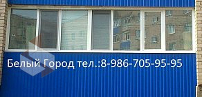 Производственно-монтажная компания Белый Город на проспекте Ленина