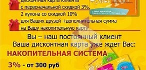 Салон красоты Лето на улице Максима Горького в Бердске