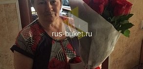 Служба доставки цветов Русский букет