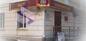 Кондитерская Торт и К