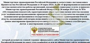 Детская стоматологическая поликлиника № 1