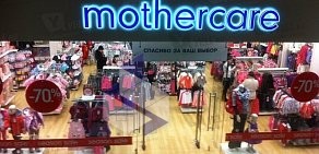 Сеть магазинов для мам и малышей Mothercare на проспекте Маршала Жукова