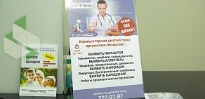 Гомеопатический центр Прана на Ленинском проспекте