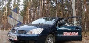 Автошкола Автовек на улице Циолковского