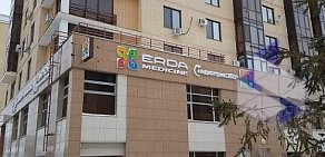 Детская клиника ERDA Medicine на проспекте Альберта Камалеева