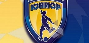Детская футбольная школа Юниор на улице Текучева