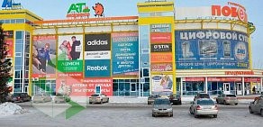 Торговый центр АТ-Маркет на улице Дианова