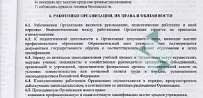 Центр по обучению сотрудников охраны Альянс на Ленинградской улице