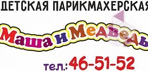 Детская парикмахерская Маша и Медведь