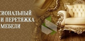 Сервисный центр Ленинградская мебель на Полюстровском проспекте, 59