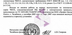 Торговая компания Профит Центр Плюс