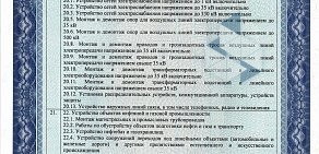 Инженерный центр Уралцветметгазоочистка