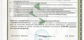 Инженерный центр Уралцветметгазоочистка