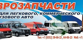 Магазин автозапчастей Еврозапчасти