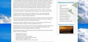 Веб-студия Energy Plus на улице Спартака