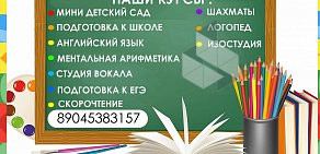 Детский образовательный центр Буквоежка в микрорайоне Степной, 22