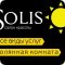 Салон красоты SOLIS в Бердске