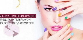 Косметическая компания Avon в Центральном административном округе