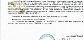 Служба экспресс-доставки Экспресс Курьер на Московской улице