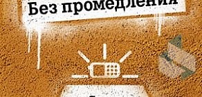Оператор сотовой связи Tele2 Брянск на Московском проспекте, 4