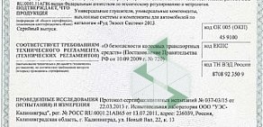 Компания по продаже комплектующих для тюнинга Руд Экзост Систем