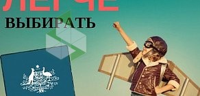 Визовый центр VisaWe.ru на улице Моисеенко