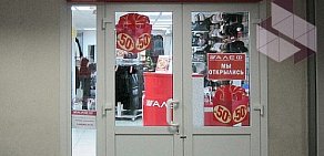 Магазин АЛЕФ в Выхино-Жулебино