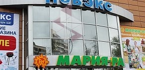 Сеть хозяйственных магазинов НОВЭКС в Октябрьском районе