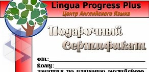 Центр иностранных языков на улице Юлиуса Фучика