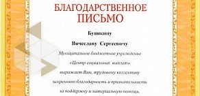 Интерпласт